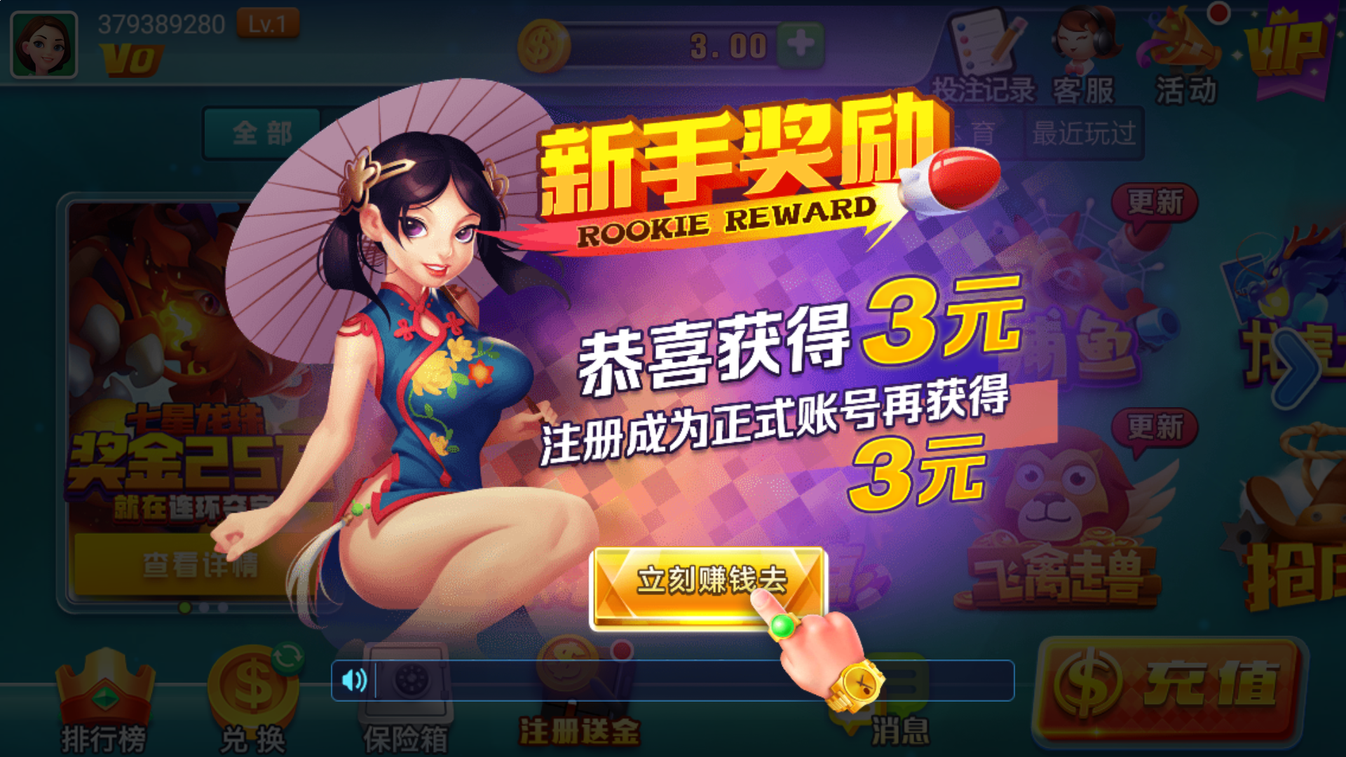 皇冠登1系统出租 图解